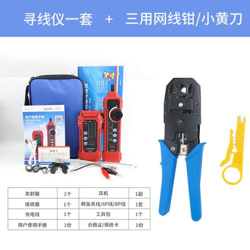 高档精明线鼠N路F802寻线 线仪充电网路测仪网线 线检测器抗干扰P