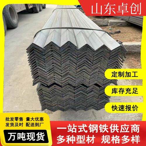 角铁型钢Q355C/D/E耐低温角钢Q355NE热轧不等边角钢