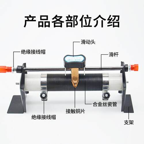 滑动变阻器200Ω1.25A欧姆可调电阻改变电流电压物理电学实验器材