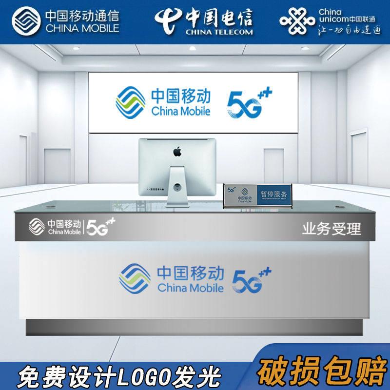 移动营业厅业务受理台席中国联通电信新款工作台前台柜业务接待台