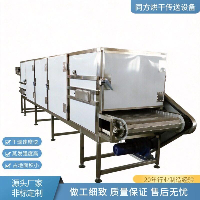 供应海产品烘干机网带式小鱼干烘干机隧道式热风食品干燥设备