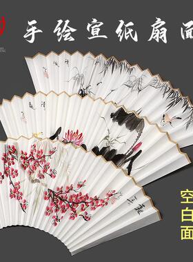 8空白06ym/宣纸扇面手绘可寸名家扇面替换梅兰国画9折扇/7/花草10