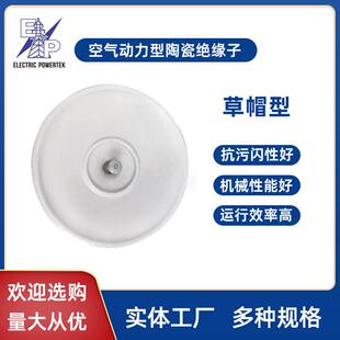 MXP 146M 瓶瓷缘U绝12LPD0BP 厂家直销空气动力型防污型盘形悬式