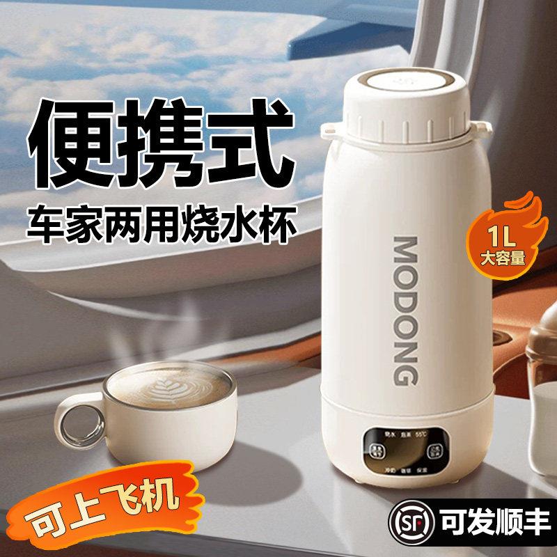 可携式烧水杯电热水壶车载旅行出差保温加热恒温杯2025新款大容量