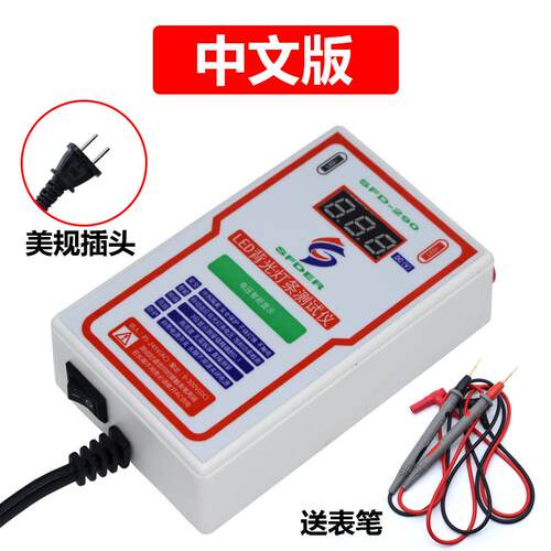 高档液工免晶电视Led背光测试仪拆照卸Led灯头灯条维修光源检测器