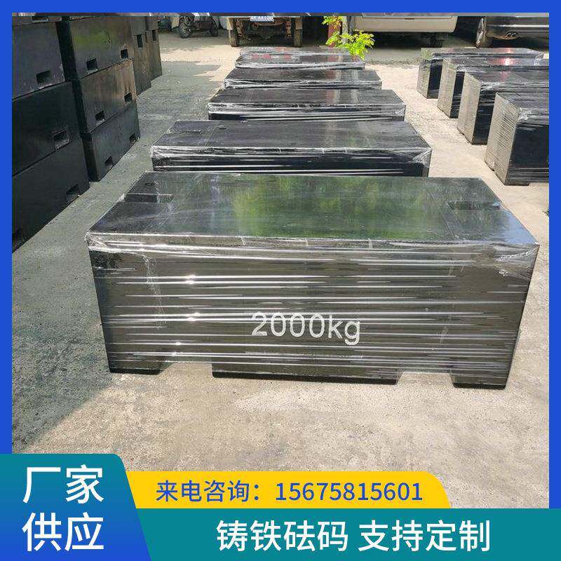 配重砝码铸铁吨5吨2吨2000公2T1吨砝码1000公斤500平板25kg法码
