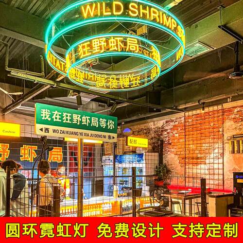 圆形霓虹灯LED亚克力圆环发光字定制吊顶悬挂吊灯网红创意ins装饰
