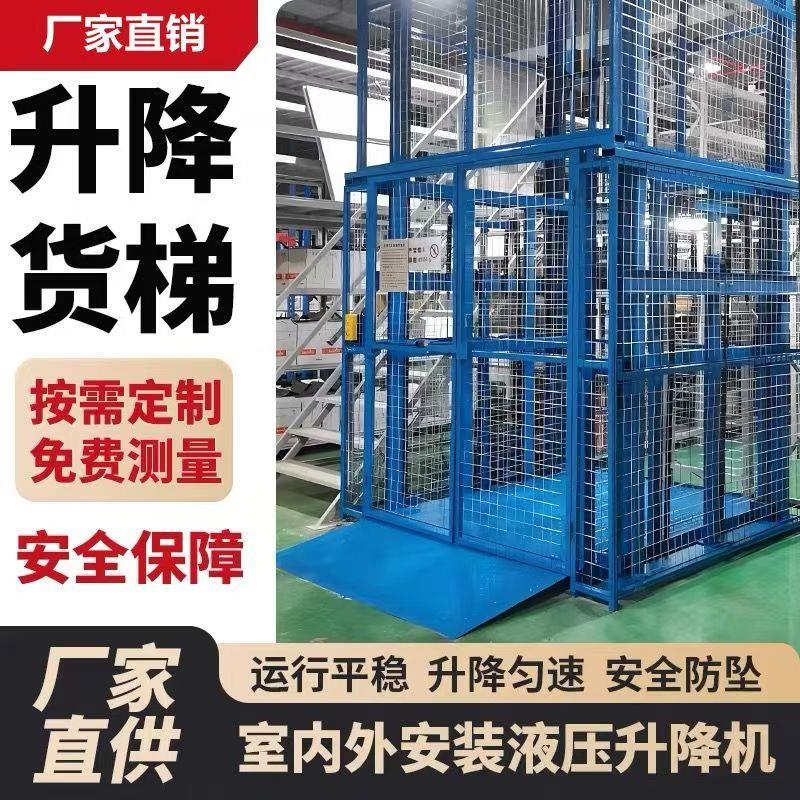 大型厂房液压货梯重型升降机简易导轨电动升降平台货运电梯提升机