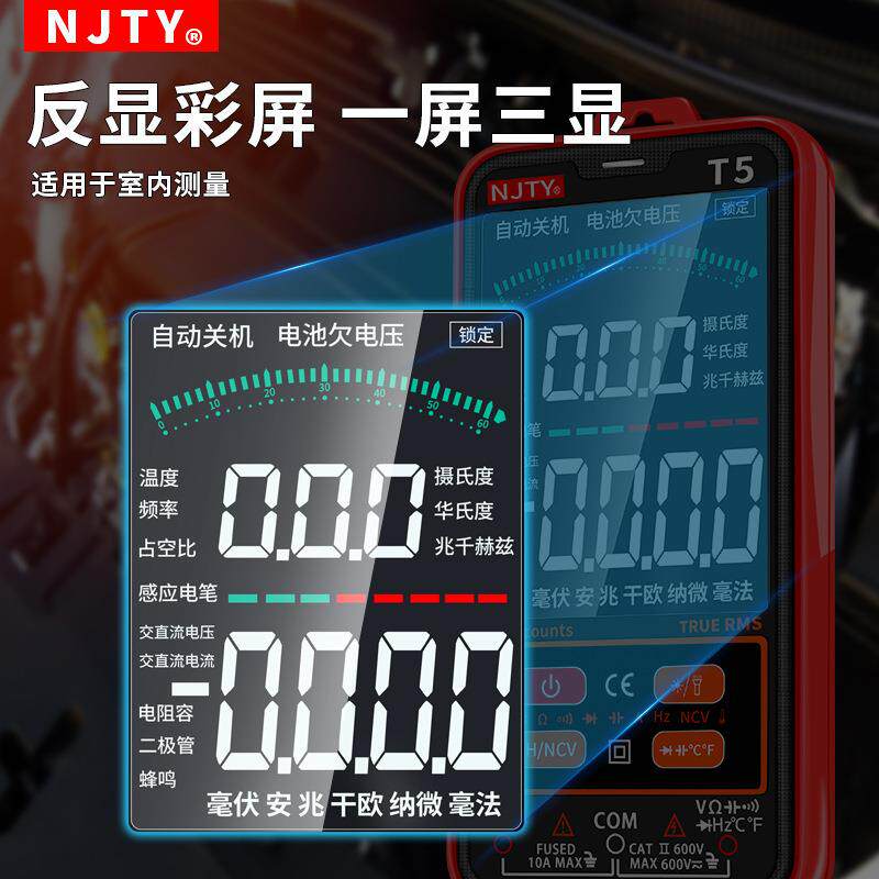 天宇T超维薄数字万用表高940精数度多功能全自动显携修电工便表