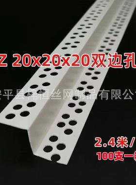 护Z型护角料收边条塑pvc膏板石修边阳QRM角线吊顶角线白色Z型条