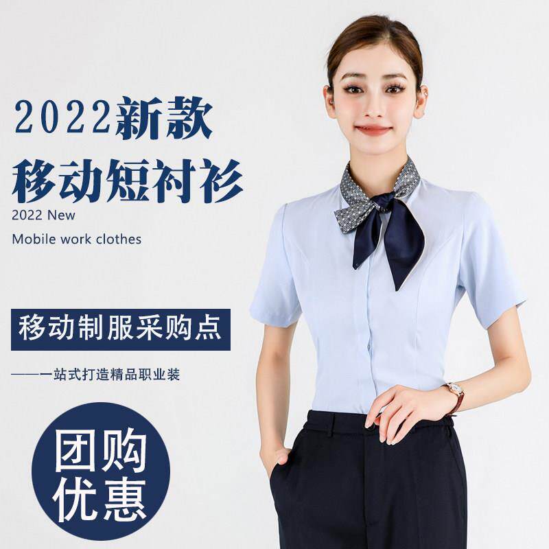 2023新款中国移动工作服女短袖衬衫夏季公司营业厅员制服工装衬衣