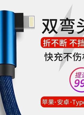 适用苹果iPadmini2双弯头数据线A1489平板PD快充A1490通用白色充电器线快充6s手机6闪充6P冲x车载ipad平板8p