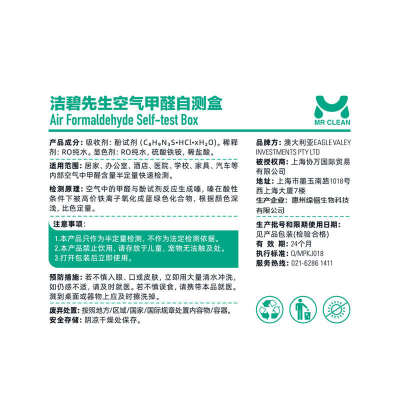 澳大利亚甲醛检测盒自测试剂纸专业家用检测仪器新房室内空气检测