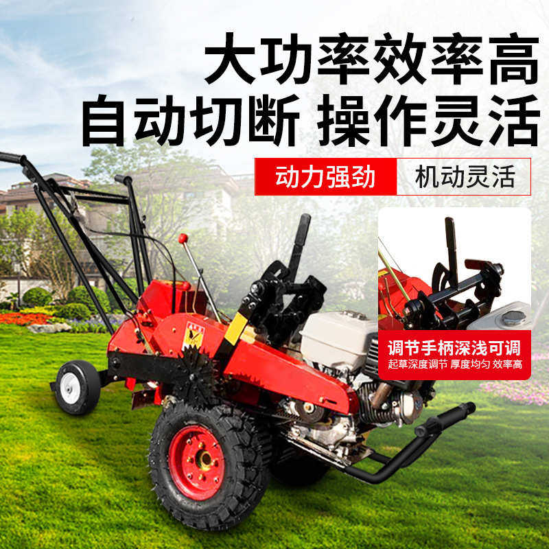 草坪起草皮机草卷铲草机自动切断免划线挖草机园林绿化草坪收割机,农机/农具/农膜,电动采茶机,淘宝优惠券,粉丝福利购,淘宝优惠卷