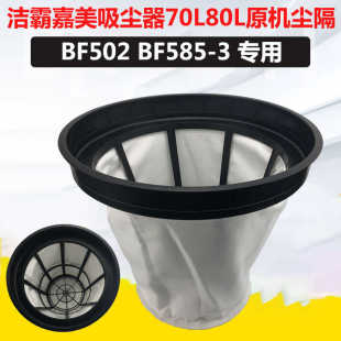 BF510A尘袋通用配件CB60过滤网尘格袋 洁霸超宝吸尘器尘隔袋BF502