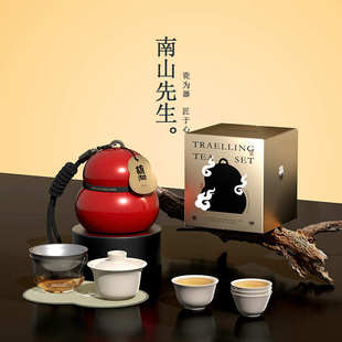 套装 南山先生葫沏快客杯一壶三杯旅行茶具便携式 户外露营泡茶盖碗