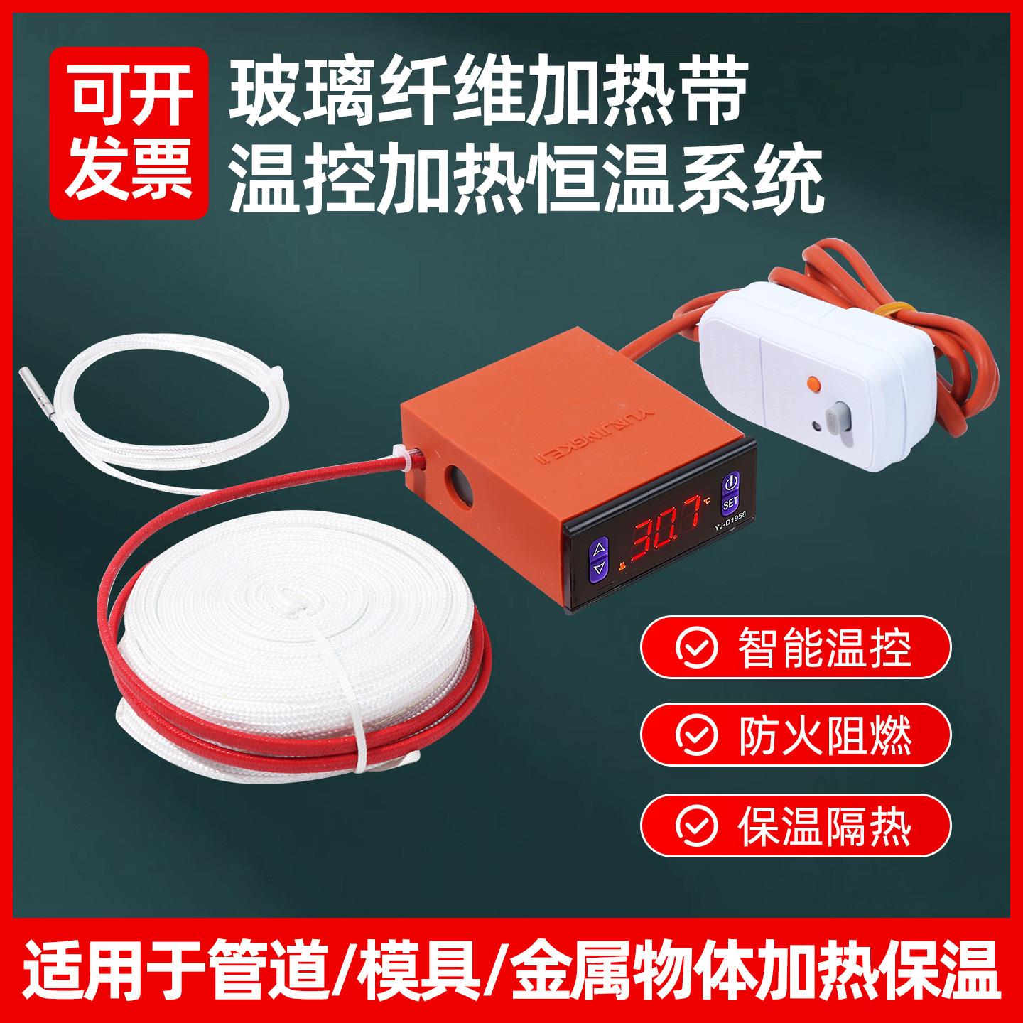 220V外表绝缘玻璃纤维加热带高温电热带发热带管道缠绕加热带数控