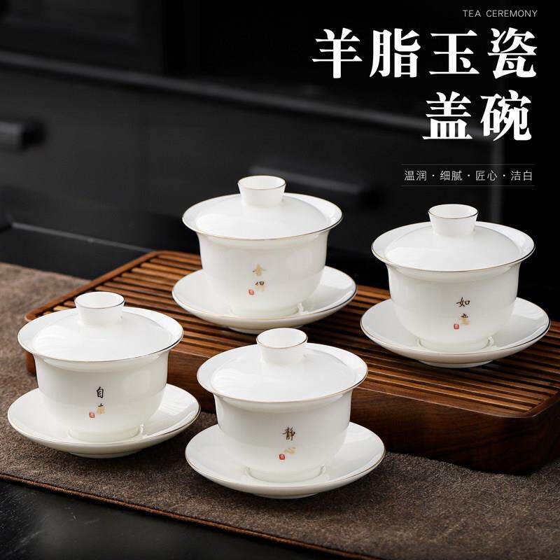 羊脂玉个白瓷盖碗茶杯单茶ls202308家用具泡碗三才盖碗盖子功夫茶