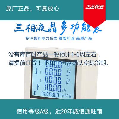 云祺电子 PMAC730 三相液晶多功能电力仪表 质量保证电压测