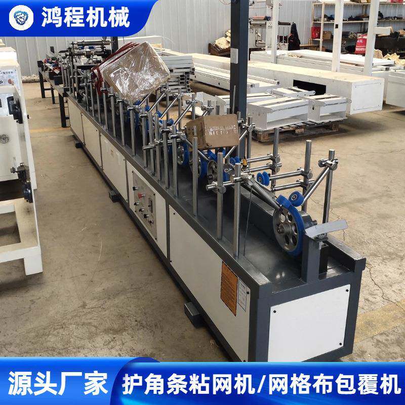 PVC阴阳角自动粘网机在线自动裁布外墙装饰护角条网格布包覆机