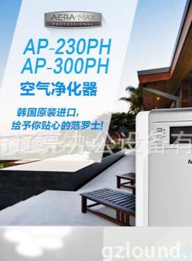 国FelloULYes范罗w士AP030PH空气美净化器系统