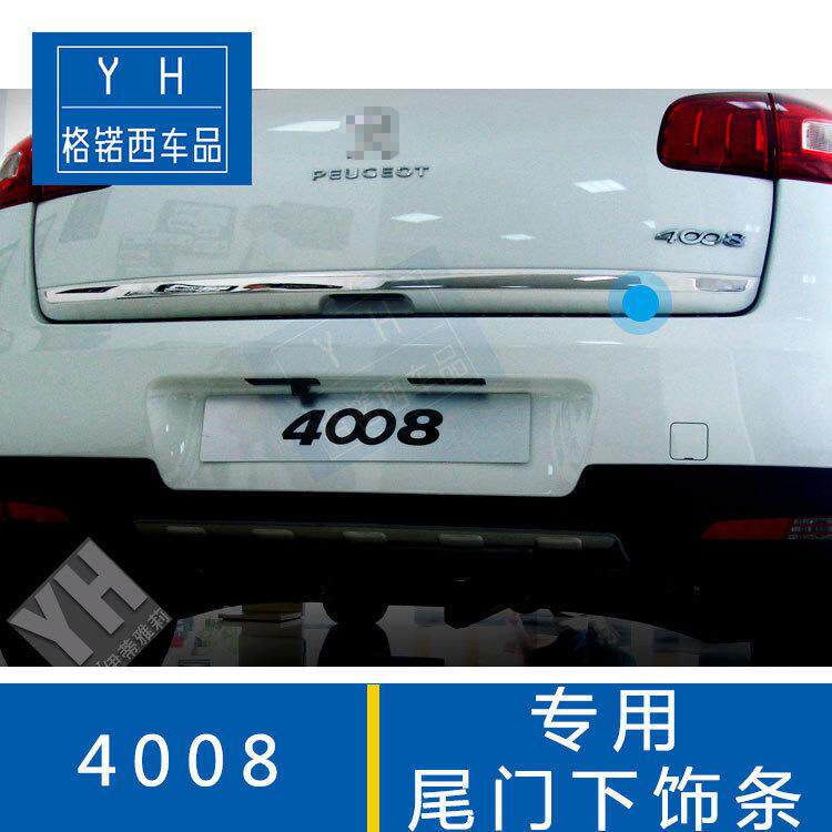适用于标致4008尾门饰条4008后备箱亮条车身装饰条不锈钢4008改装