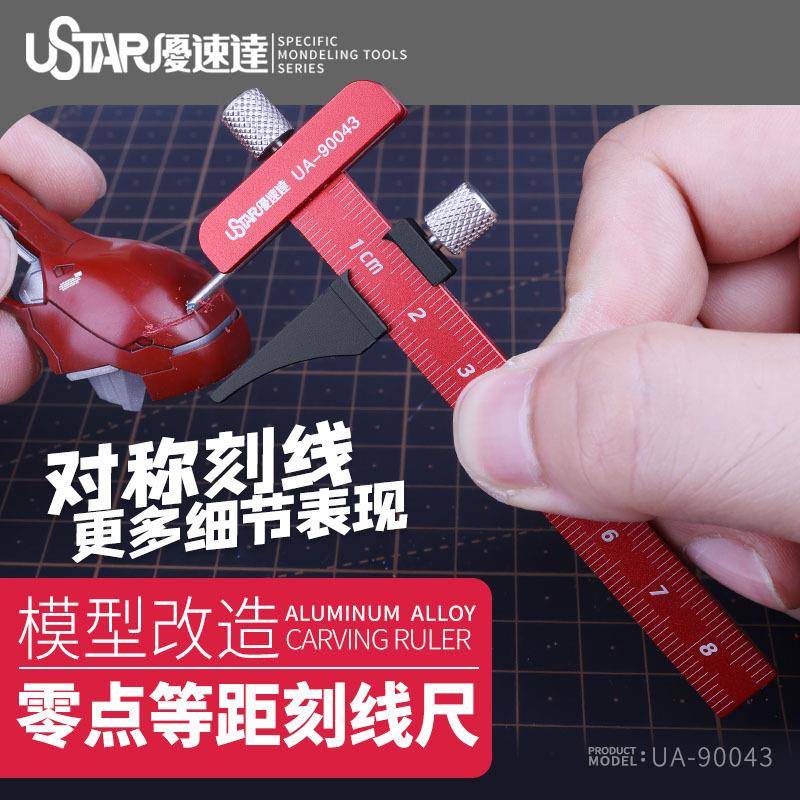 优速达 UA-90043 模型改造零点等距刻线尺