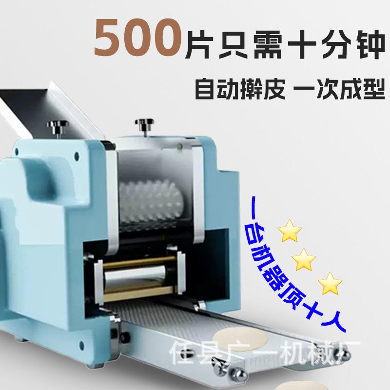 多功能擀皮机饺子皮包子皮馄饨皮云吞皮一机多用快速拆卸模具