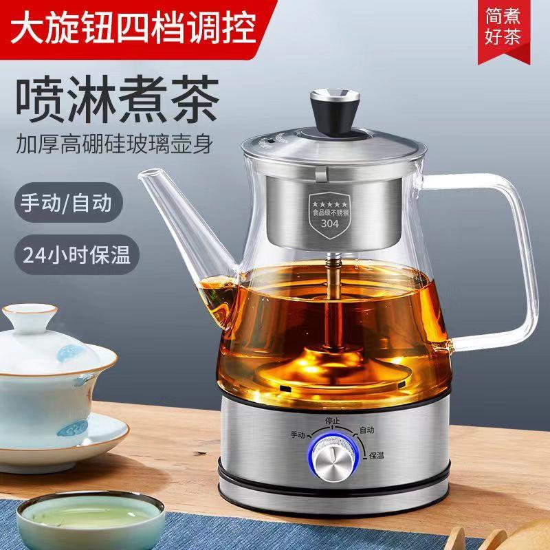 煮茶器黑茶煮茶壶家用玻璃电热烧水壶全自动花茶壶蒸汽普洱养生壶