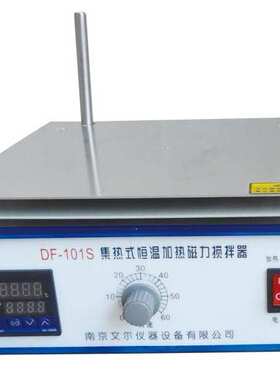DF-101T集热式磁力搅拌器  磁力搅拌加热锅  水油浴锅