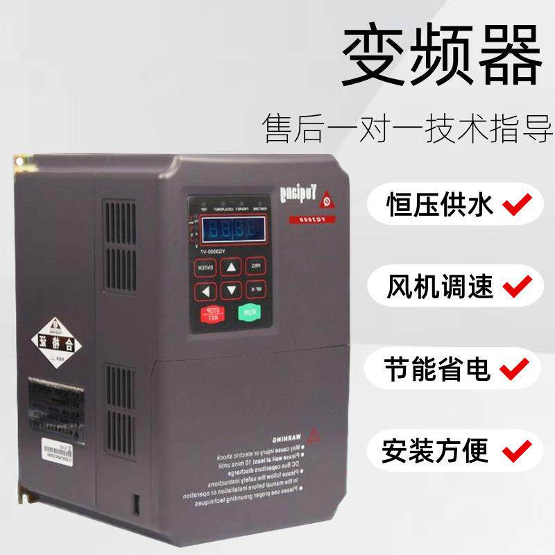 变频器三相380V高性能重载矢量变频器软启动器通用调速功率变频器