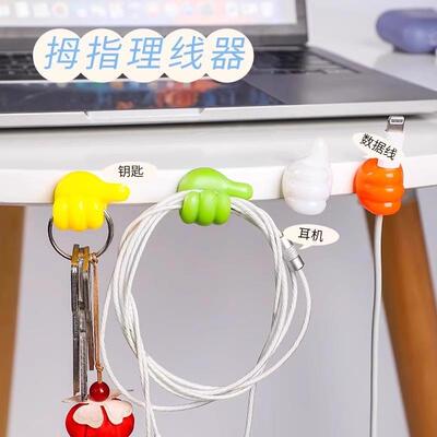 Cute adhesive wire organizer for data cables in the bedroom,