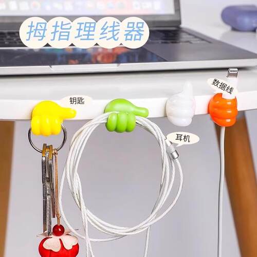 Cute adhesive wire organizer for data cables in the bedroom,