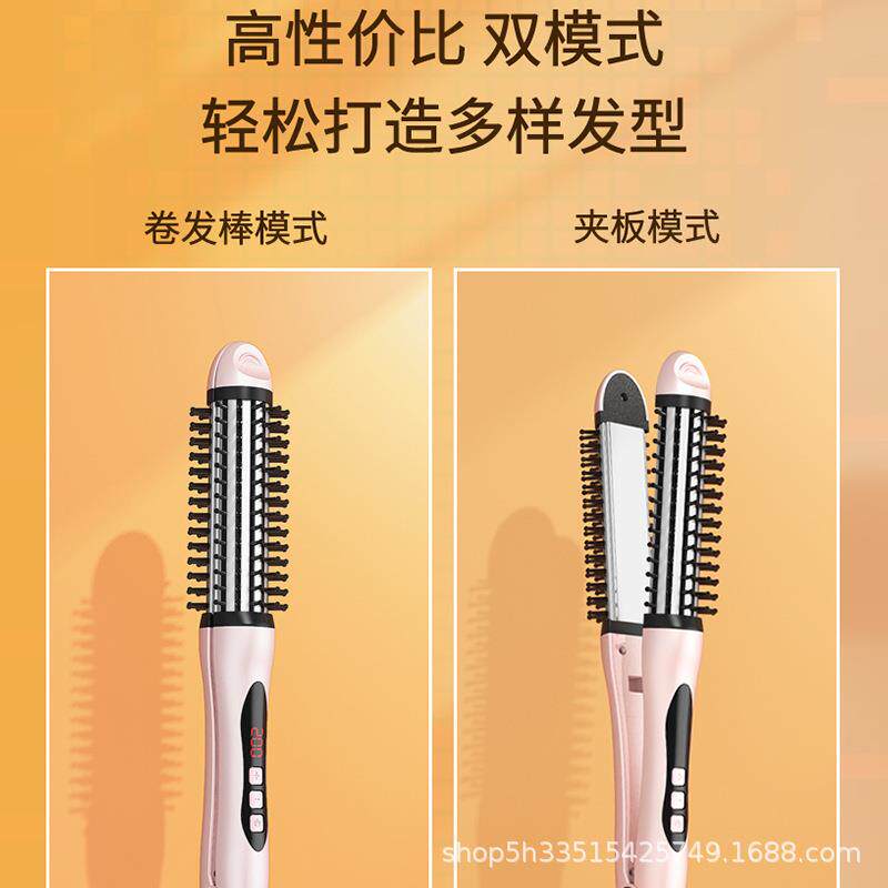卷发棒直板夹负离子直发梳两用神器持久定型不伤发内扣大卷梳女