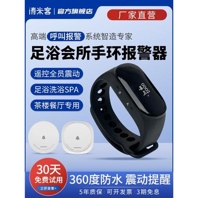 技师震动应急手环手表茶楼餐厅呼叫器酒店防水服务提醒一键远程无