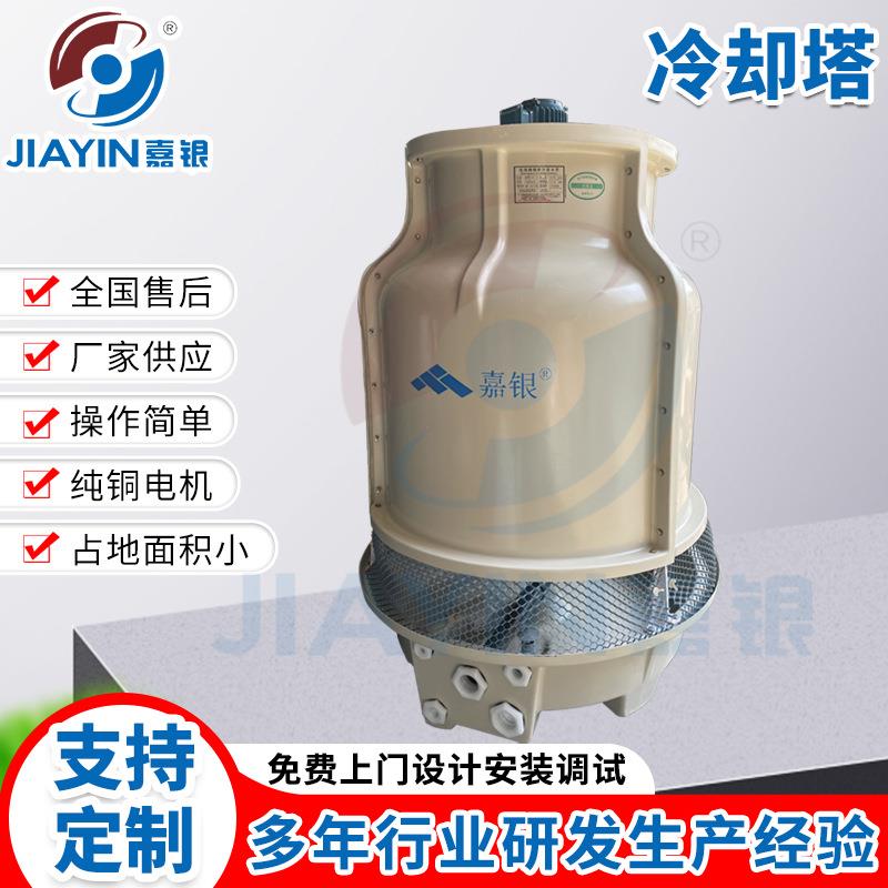 50玻璃钢冷水塔圆形逆流式冷却水塔工业降温散热塔降温水塔冷水塔