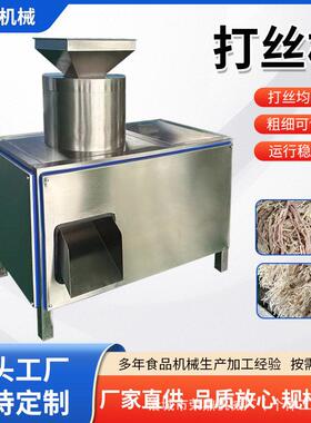 鸡丝面撕丝机大豆蛋白打丝机猪肉刨丝机万能肉松机