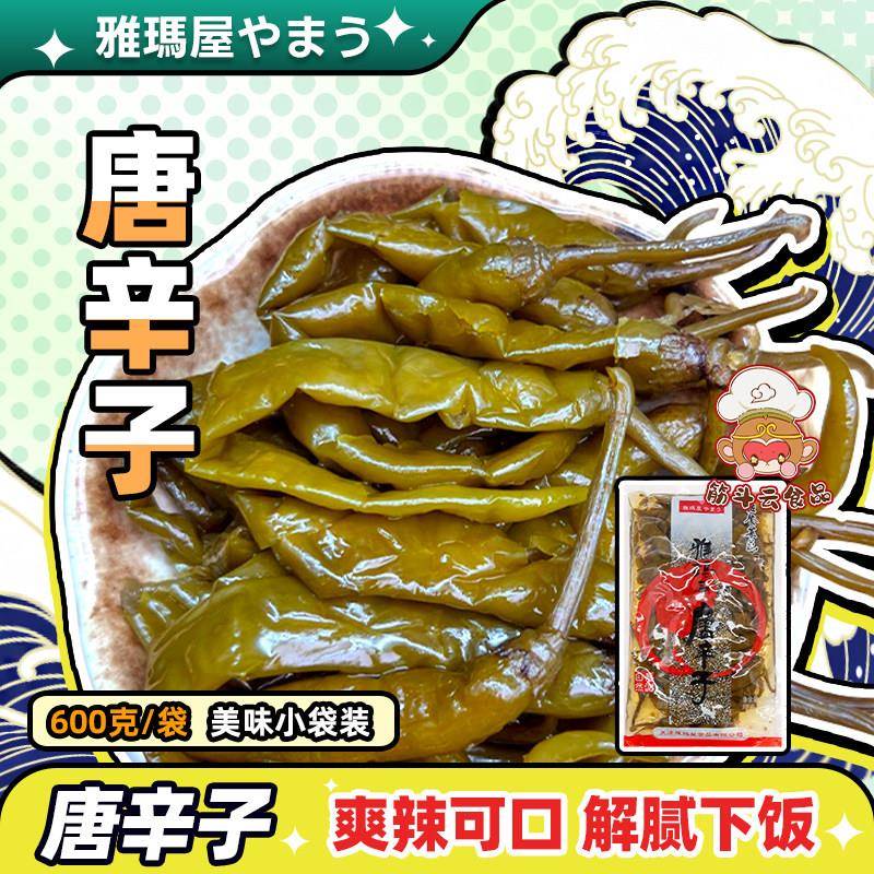 雅玛屋唐辛子辣椒600g日式料理即食咸酱菜酸甜辣椒微辣泡菜下饭菜