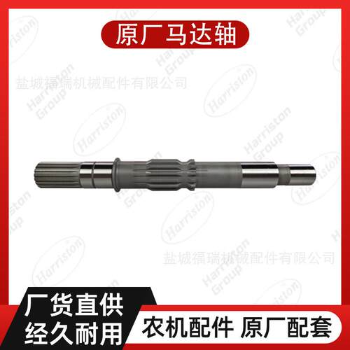 农机配件中联配件ZOOMLION原厂马达轴JR4027-3001