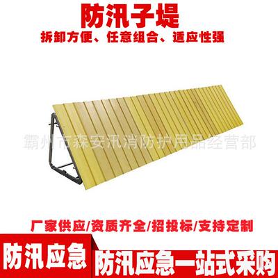 装配式防汛子堤插接式挡水坝雨季应急防汛挡水板合页式防汛防洪墙