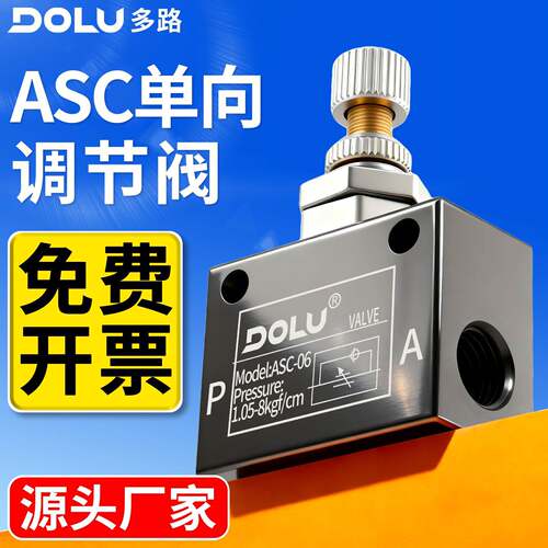 ASC100气动200气路流量可调单向节流阀RE截流阀KLA06 08 02 03 10