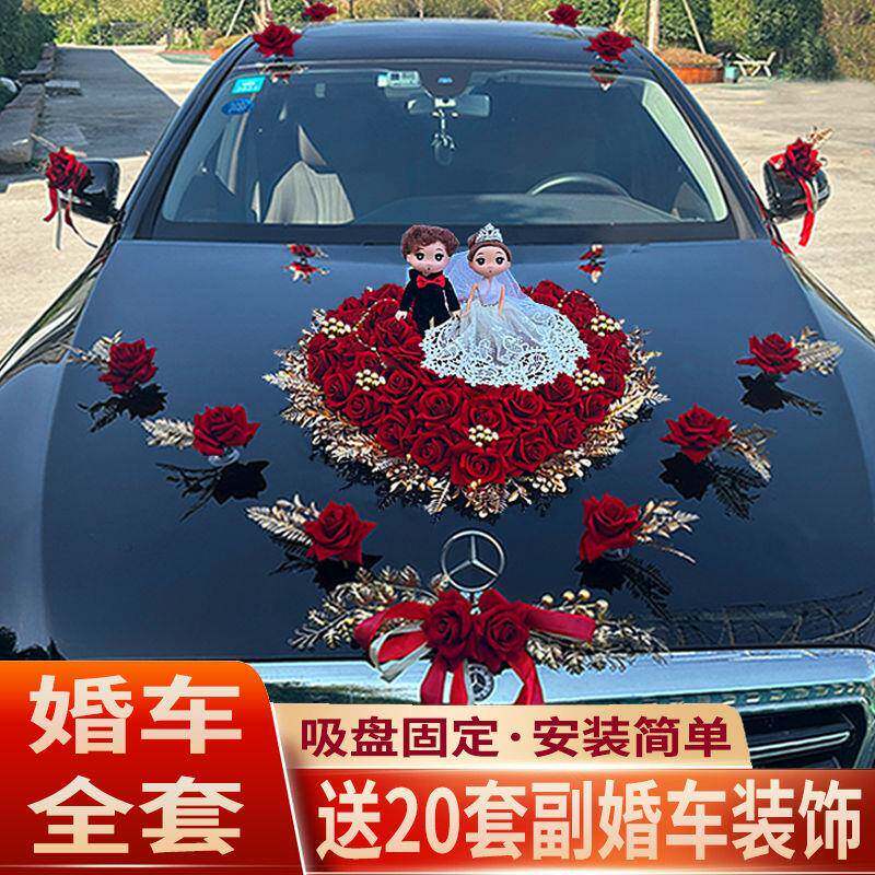 队主婚车饰套装花车装饰车饰结厂家直供婚用品仿真车头花副装婚车