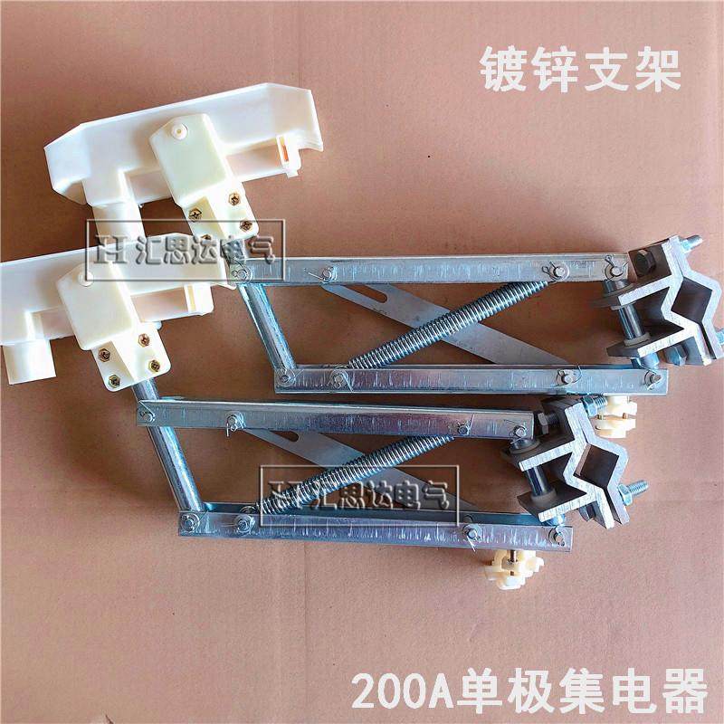 HJD-200A滑线集电器单极滑触线受电器单极滑触器精品