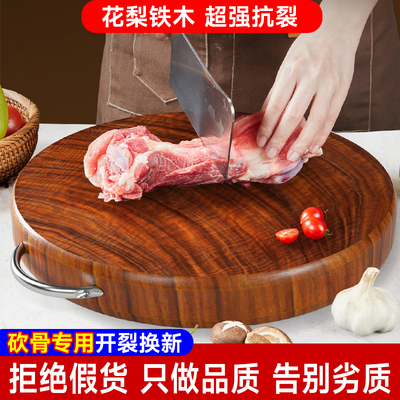 正宗花梨铁木砧板切菜板抗菌防霉家用实木案板商用菜墩加厚占粘板