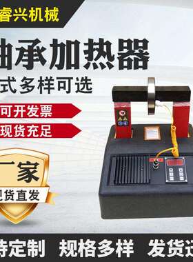 便携式加热器HA型电磁感应轴承移动式智能微电脑智能温控