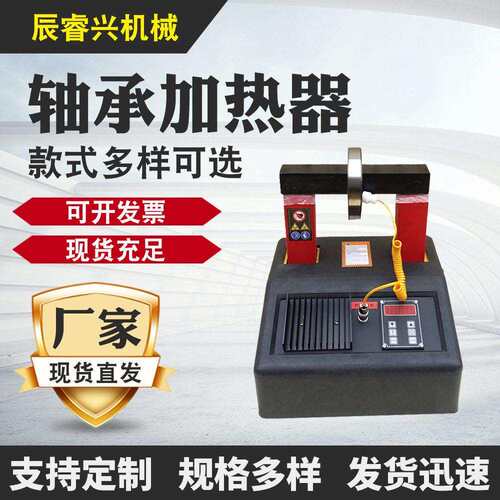 便携式加热器HA型电磁感应轴承移动式智能微电脑智能温控