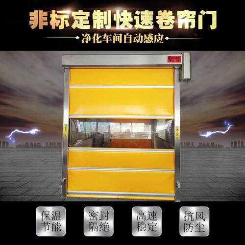PVC快速卷帘门电动工业快速门车间红外感应门自动升降门堆积门