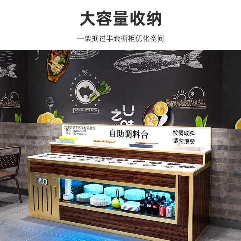 商用餐饮自助调料台冷藏保鲜火锅串串蘸料台麻辣烫机器小料水果台