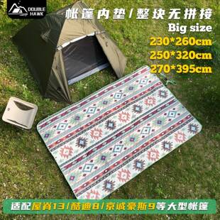 260×230无拼接加厚防潮垫屋脊假日山居别墅半山酷迪8豪斯8帐篷垫