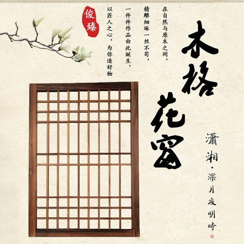 实木网格挂件墙面装饰复古门窗花架中式田园风木栅栏幼儿园